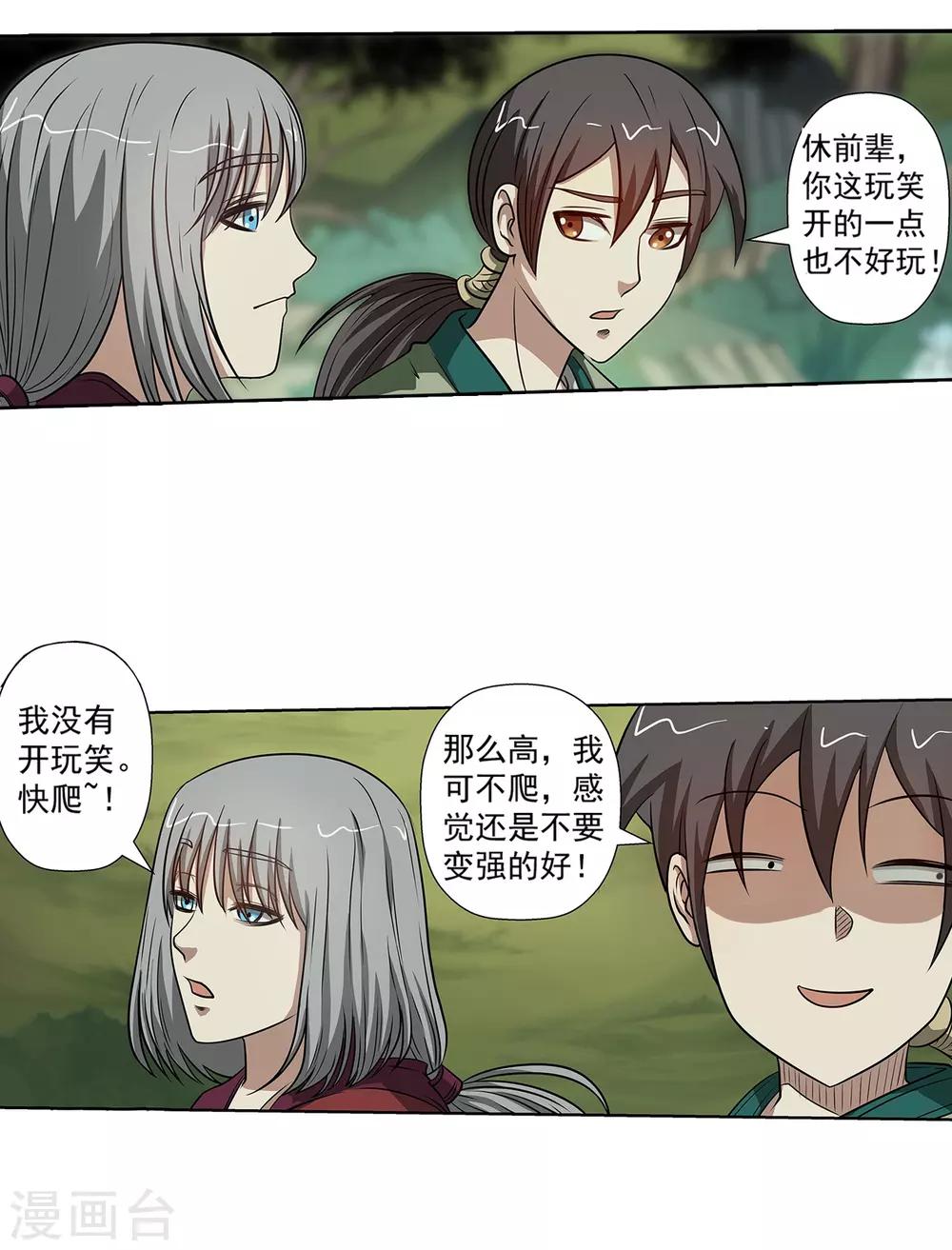 第148话-第148话