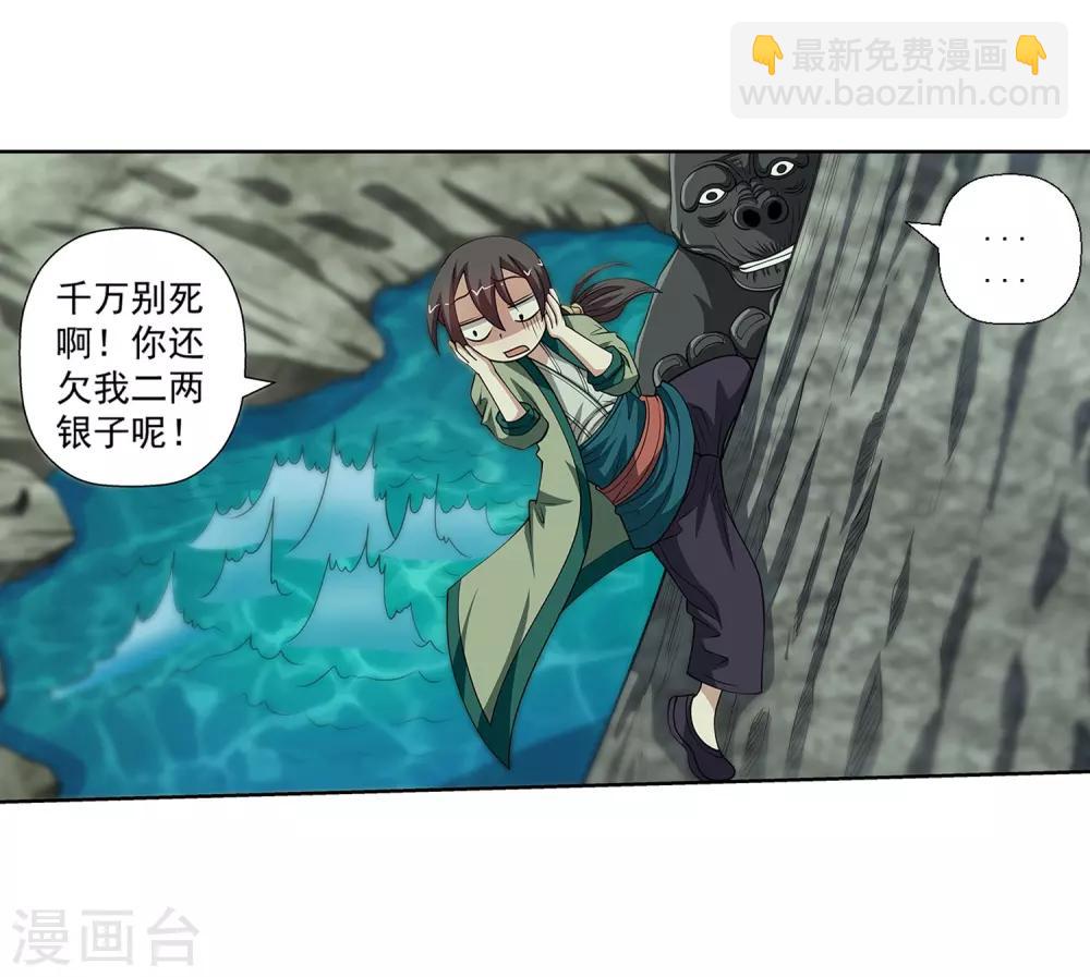 第148话-第148话
