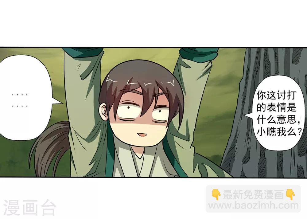 第148话-第148话