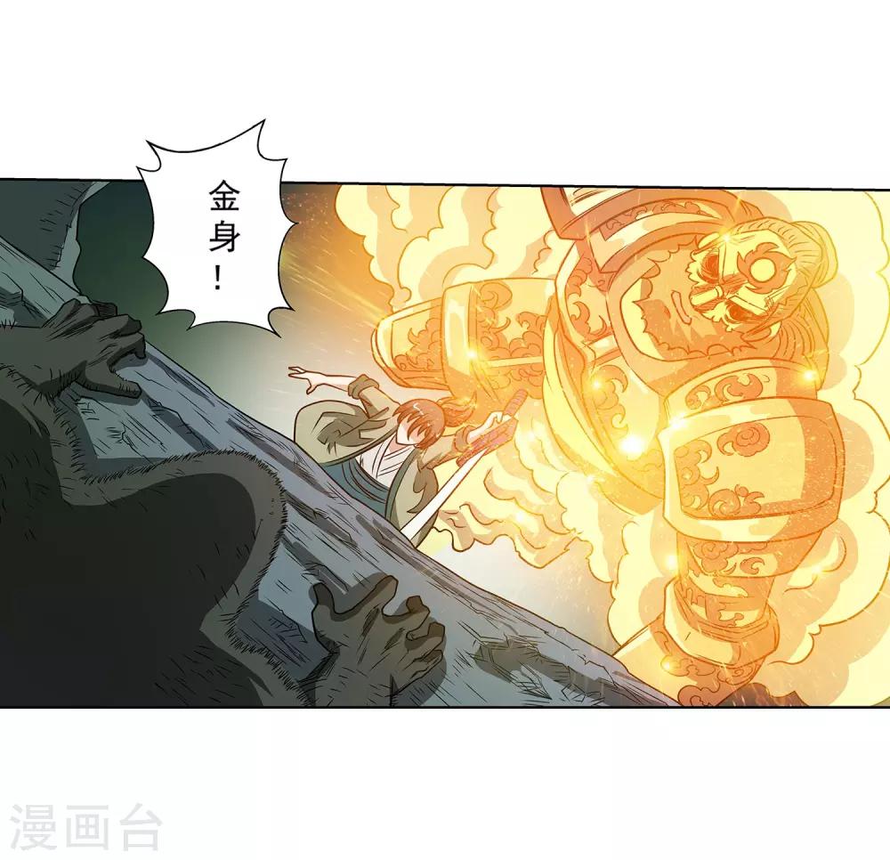 第148话-第148话