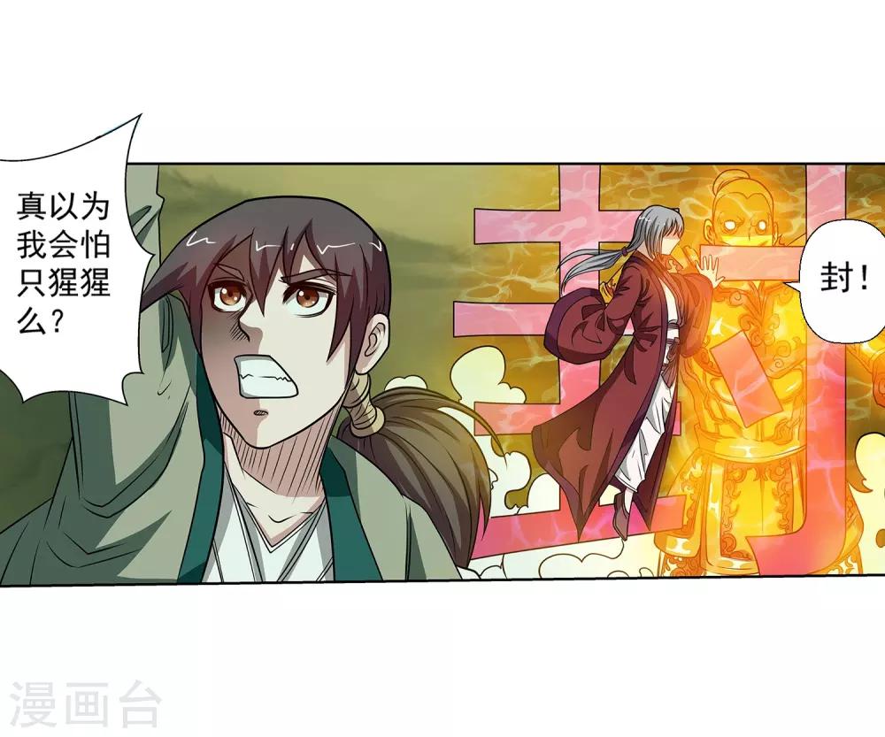 第148话-第148话