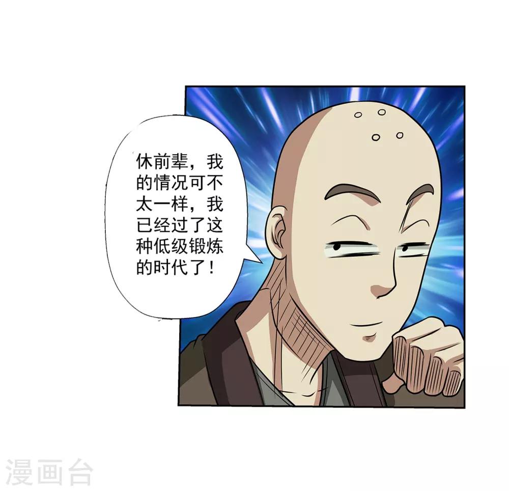 第148话-第148话