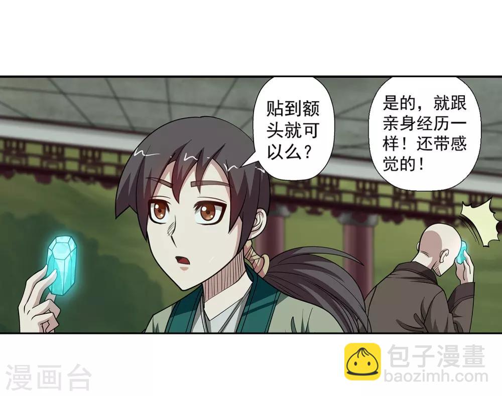 第150话-第150话
