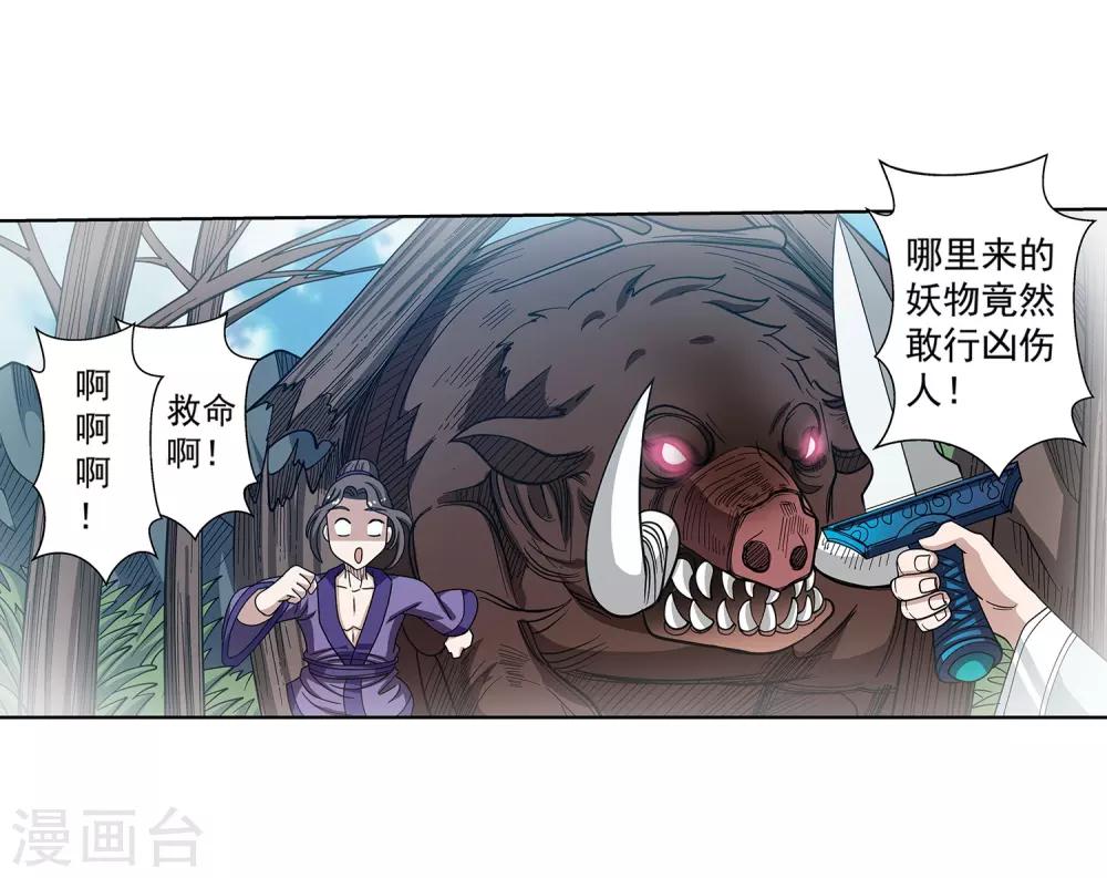 第150话-第150话