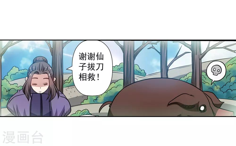 第150话-第150话