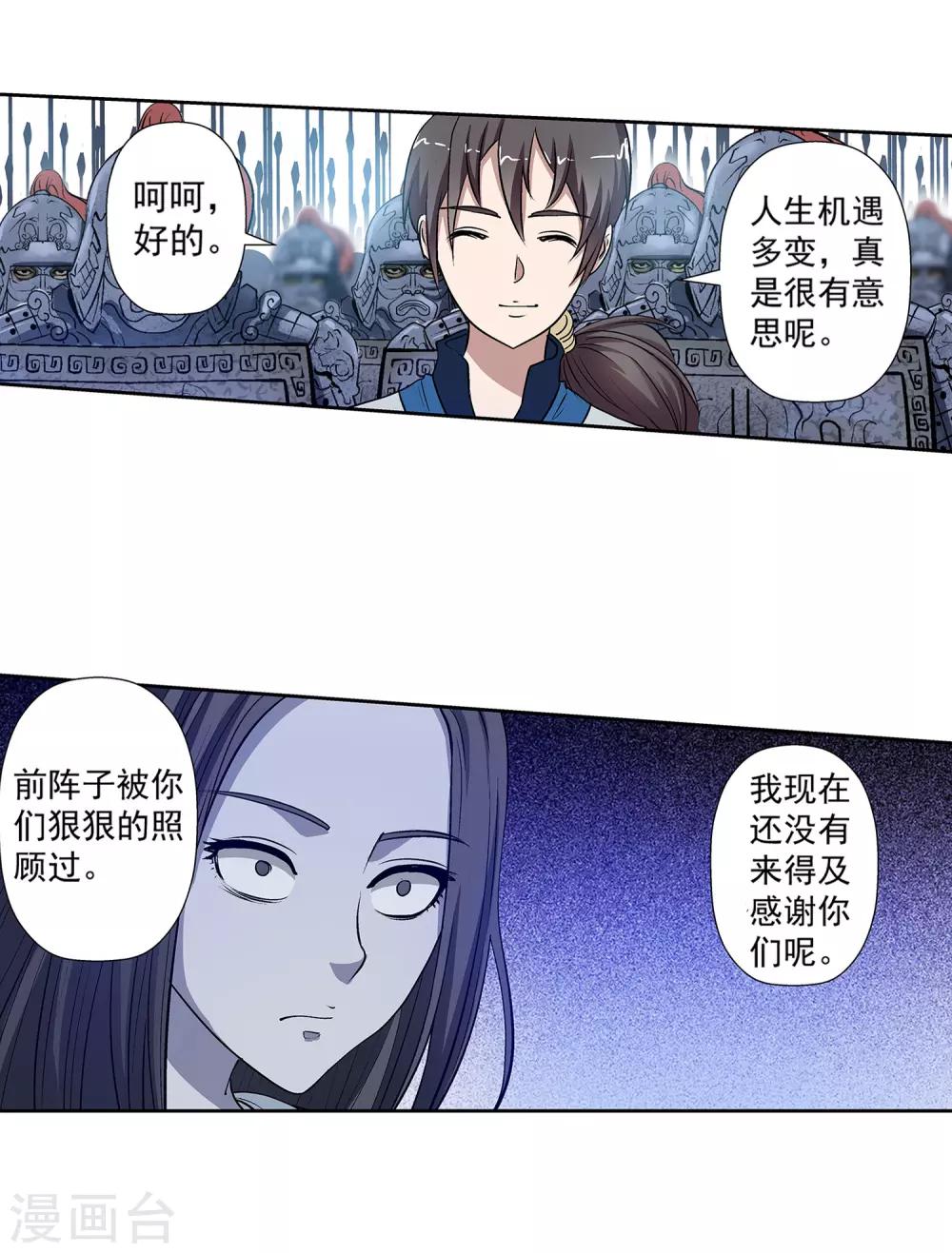 第16话-第16话