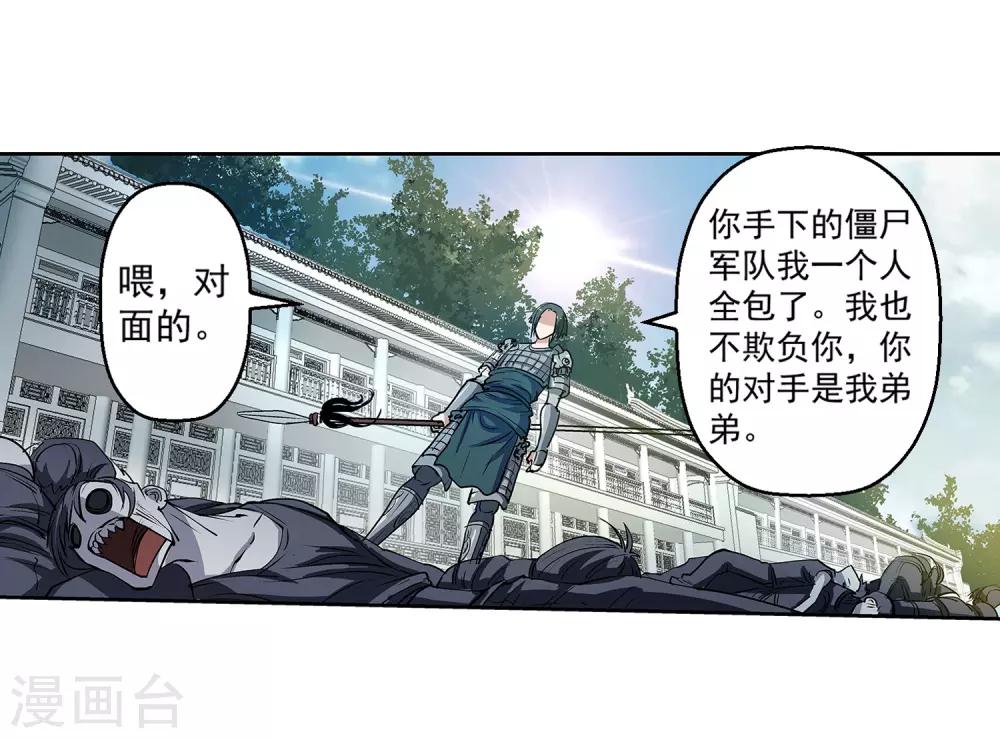 第16话-第16话