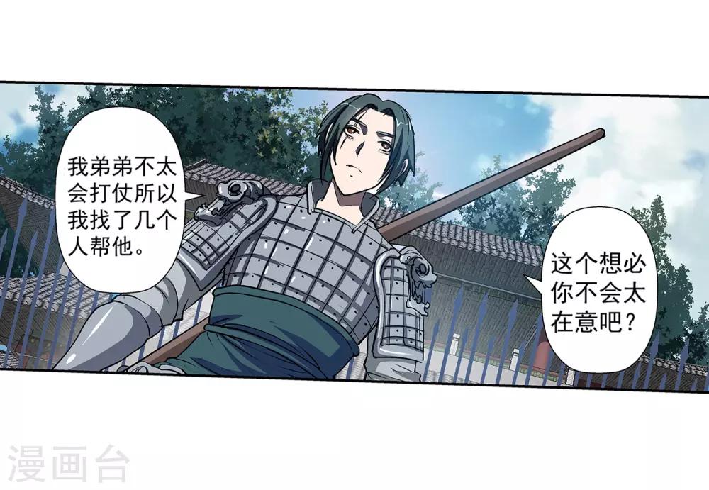 第16话-第16话