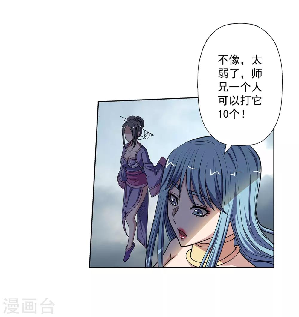 第152话-第152话