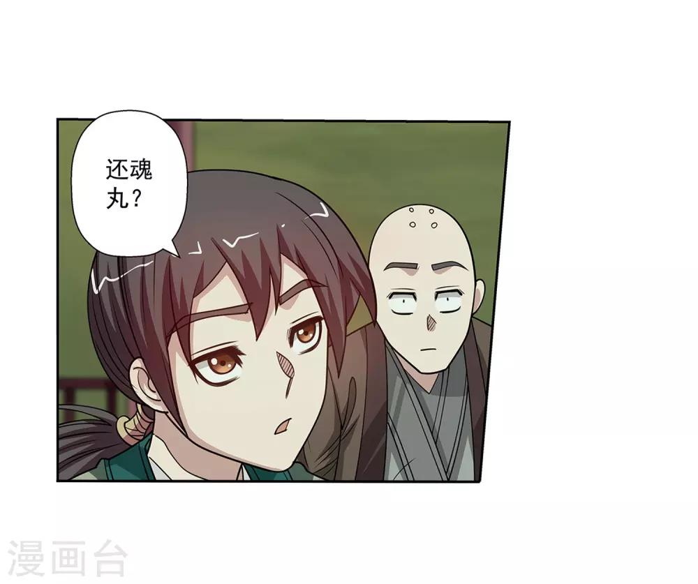 第154话-第154话