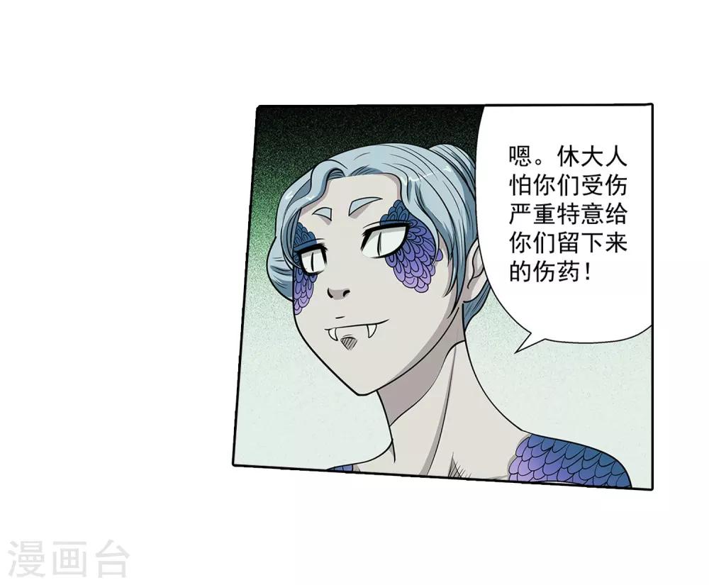 第154话-第154话