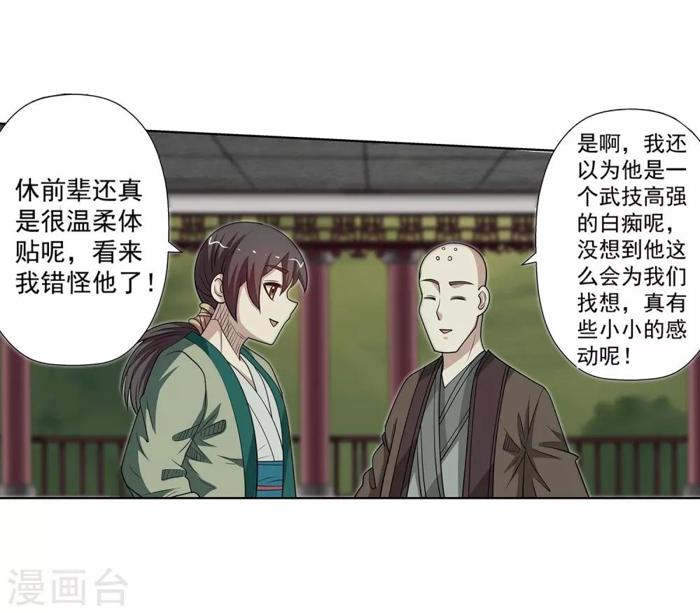 第154话-第154话
