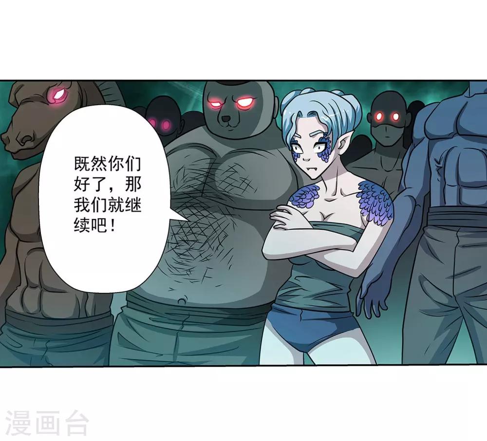 第154话-第154话