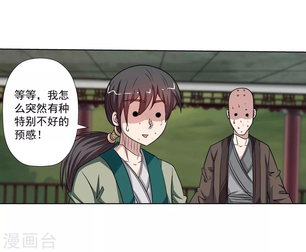 第154话-第154话