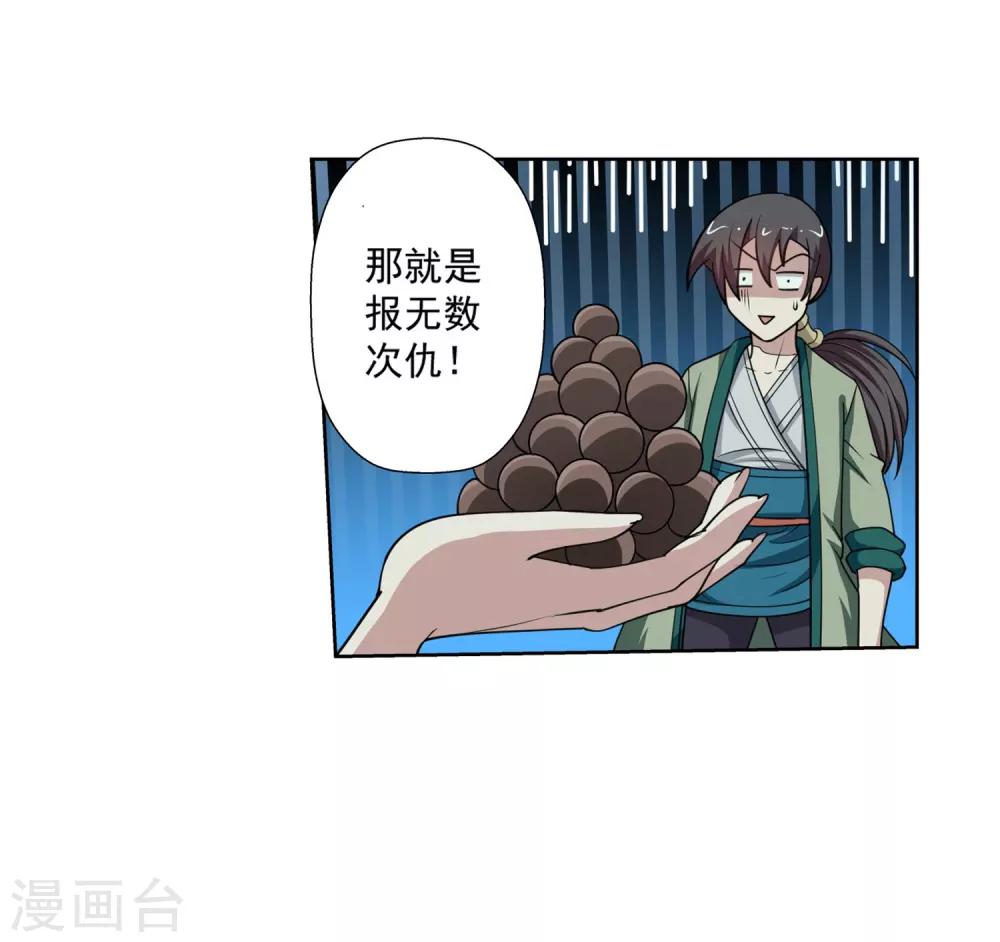 第154话-第154话