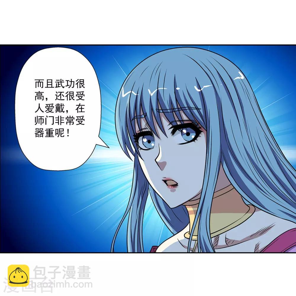 第154话-第154话