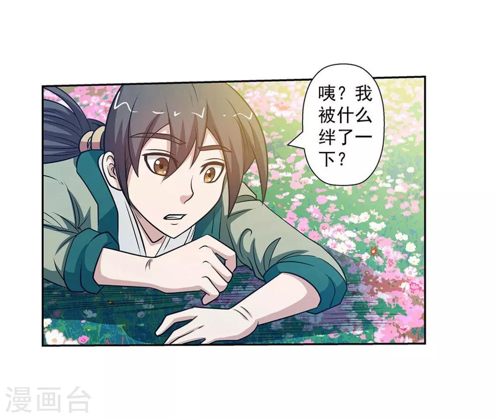 第154话-第154话