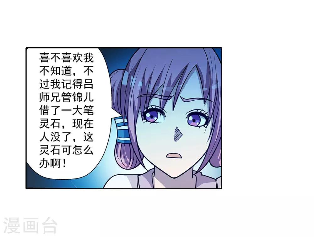 第154话-第154话