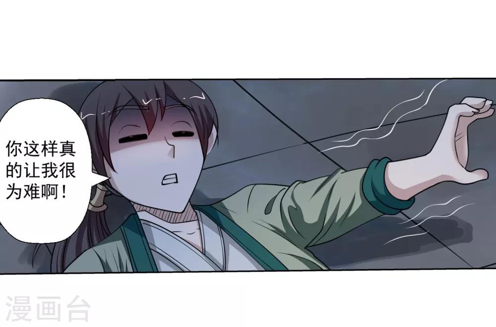 第154话-第154话