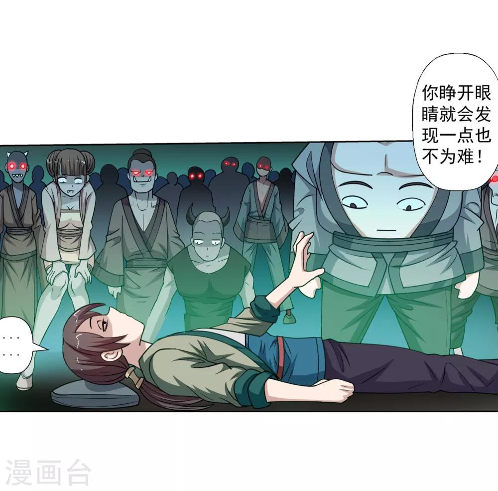 第154话-第154话