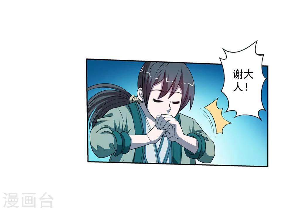 第156话-第156话