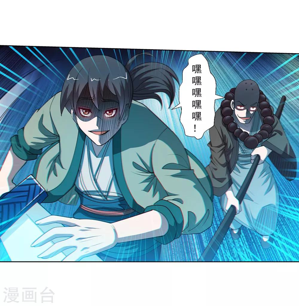 第156话-第156话