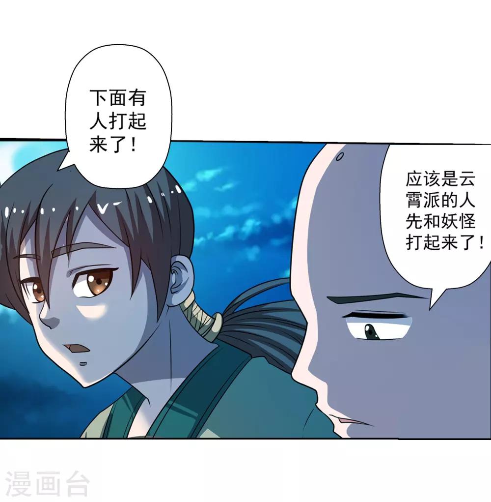 第158话-第158话