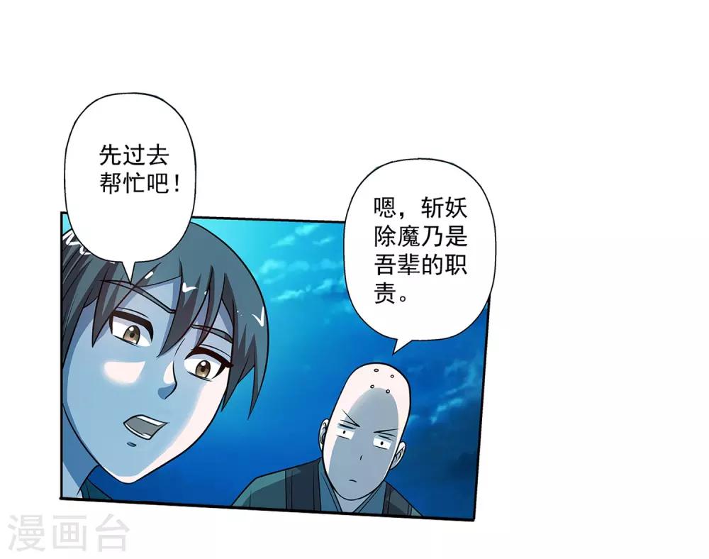 第158话-第158话
