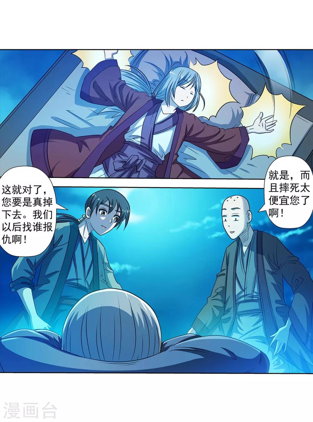 第158话-第158话
