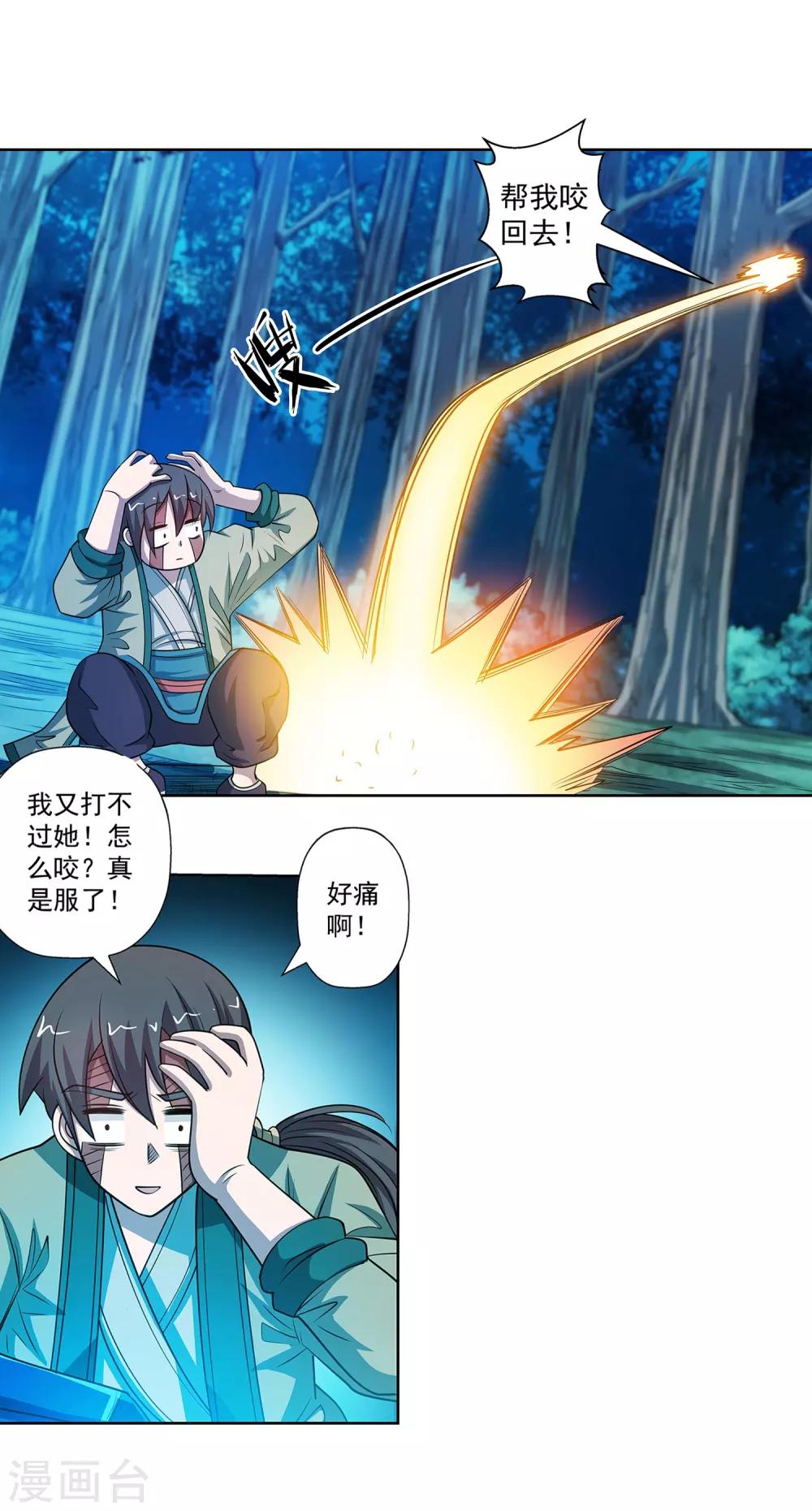 第160话-第160话