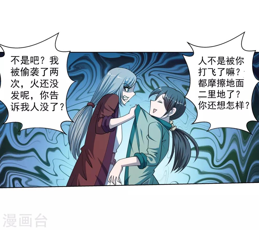 第160话-第160话
