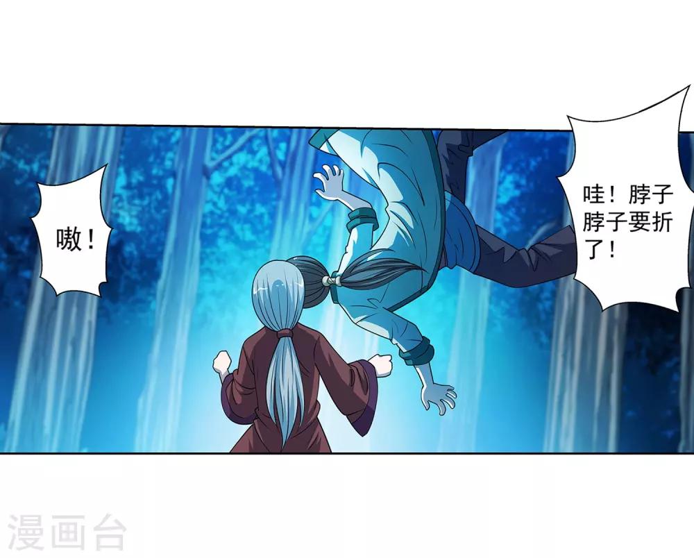 第160话-第160话