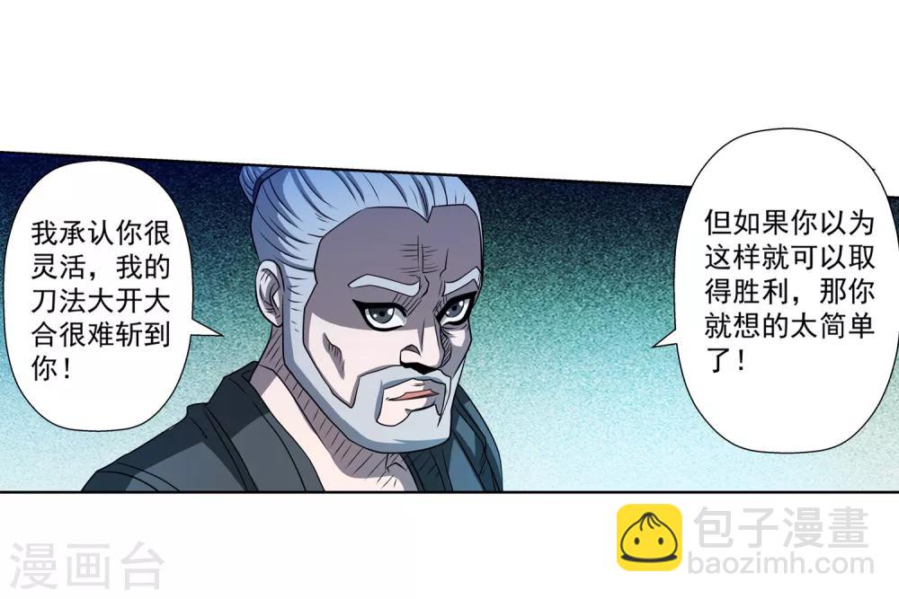第164话-第164话