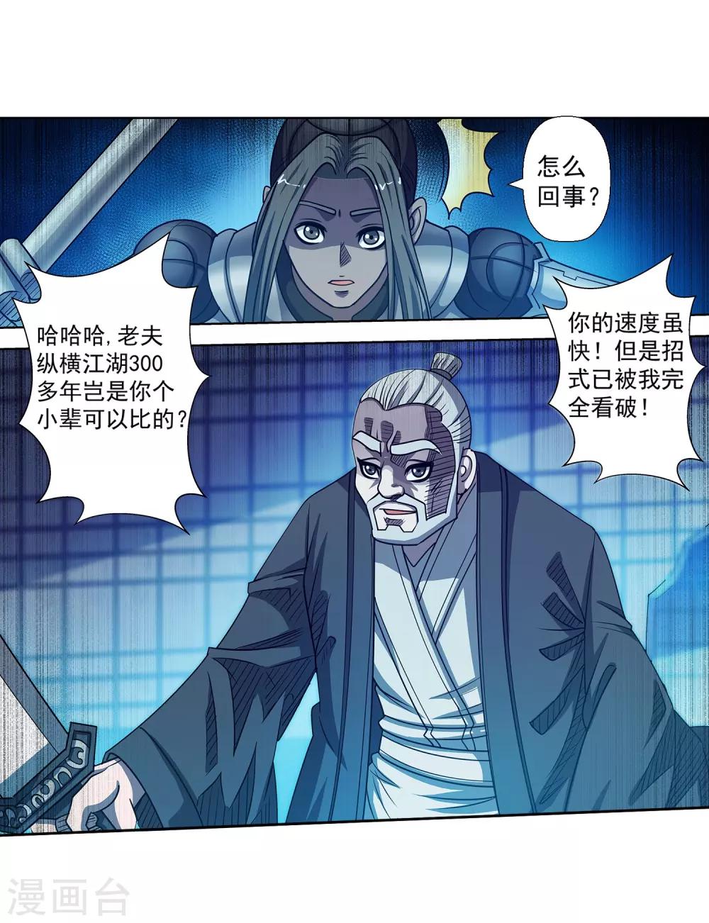 第164话-第164话
