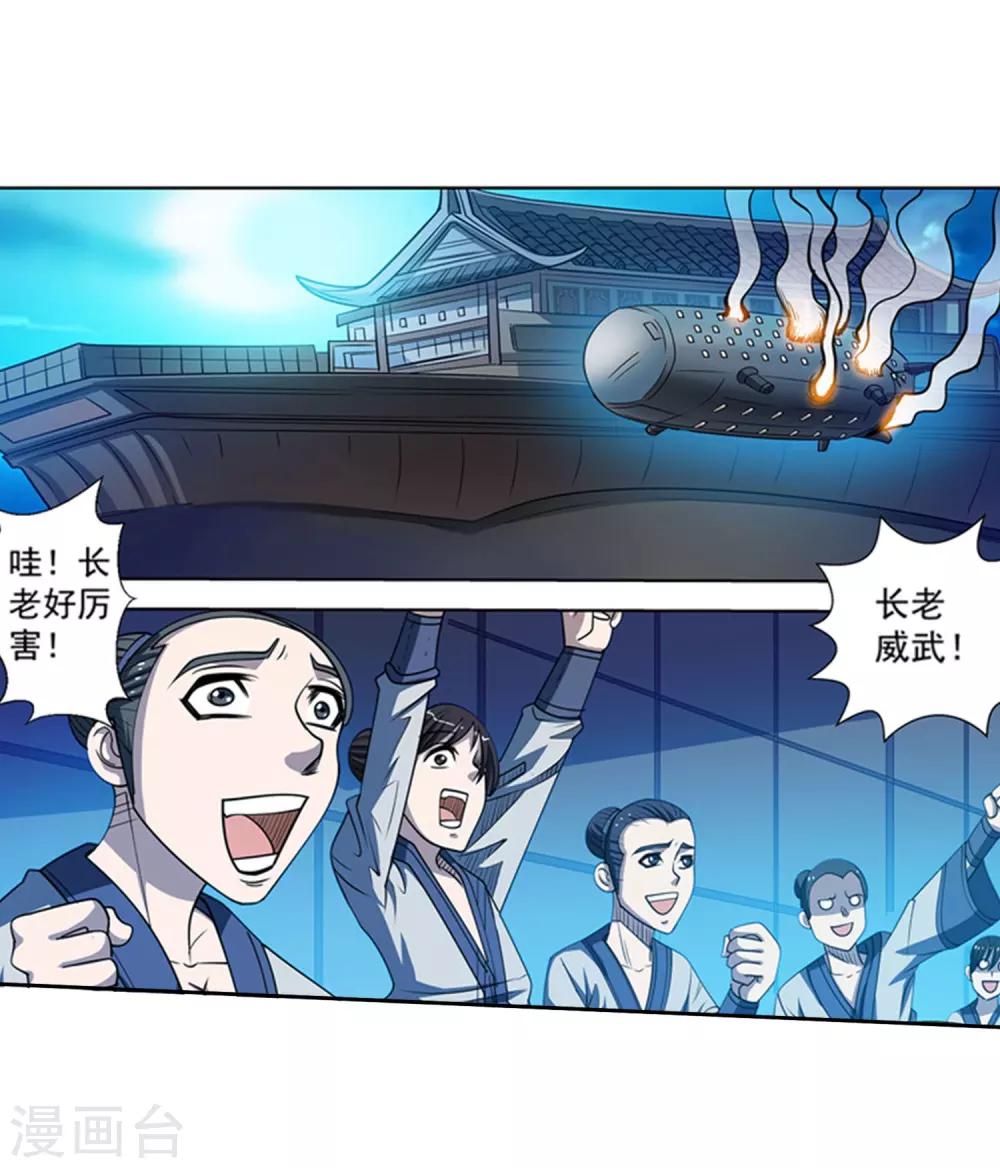 第166话-第166话