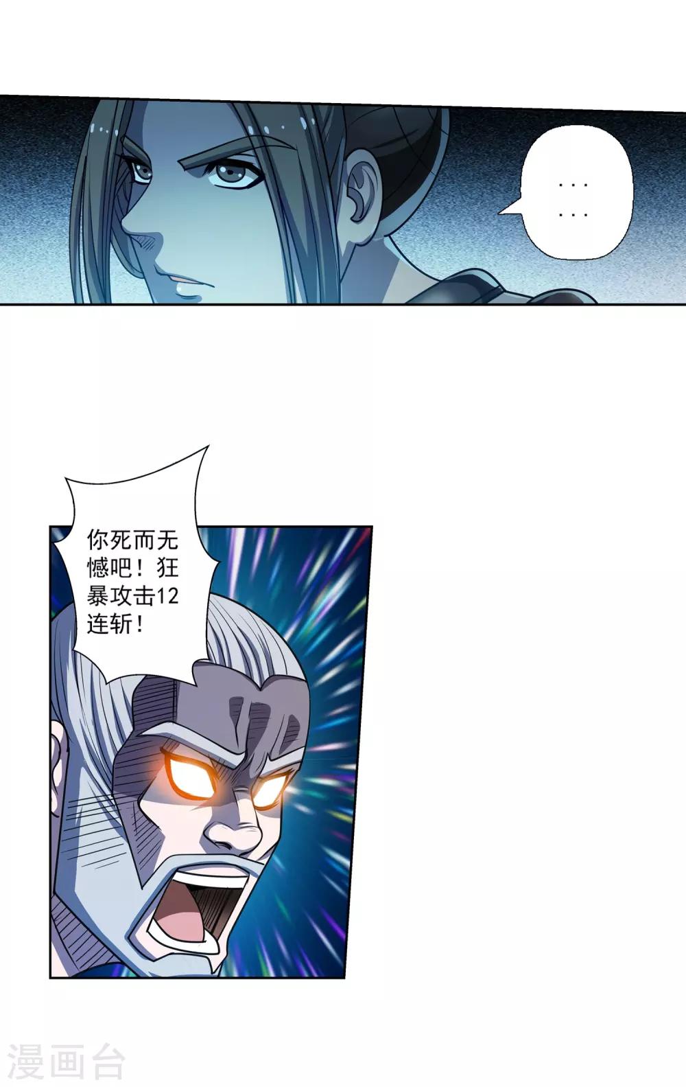 第166话-第166话