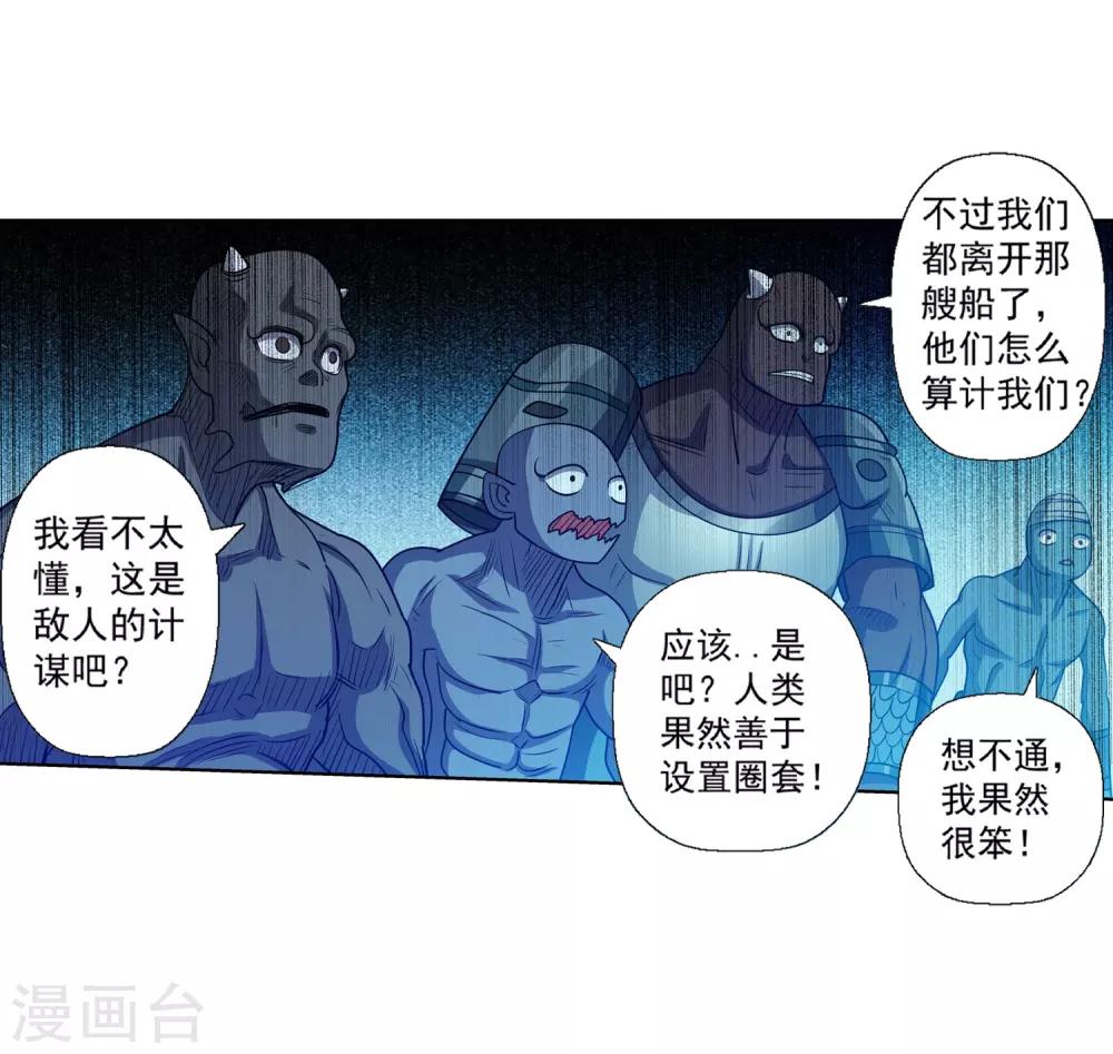 第166话-第166话