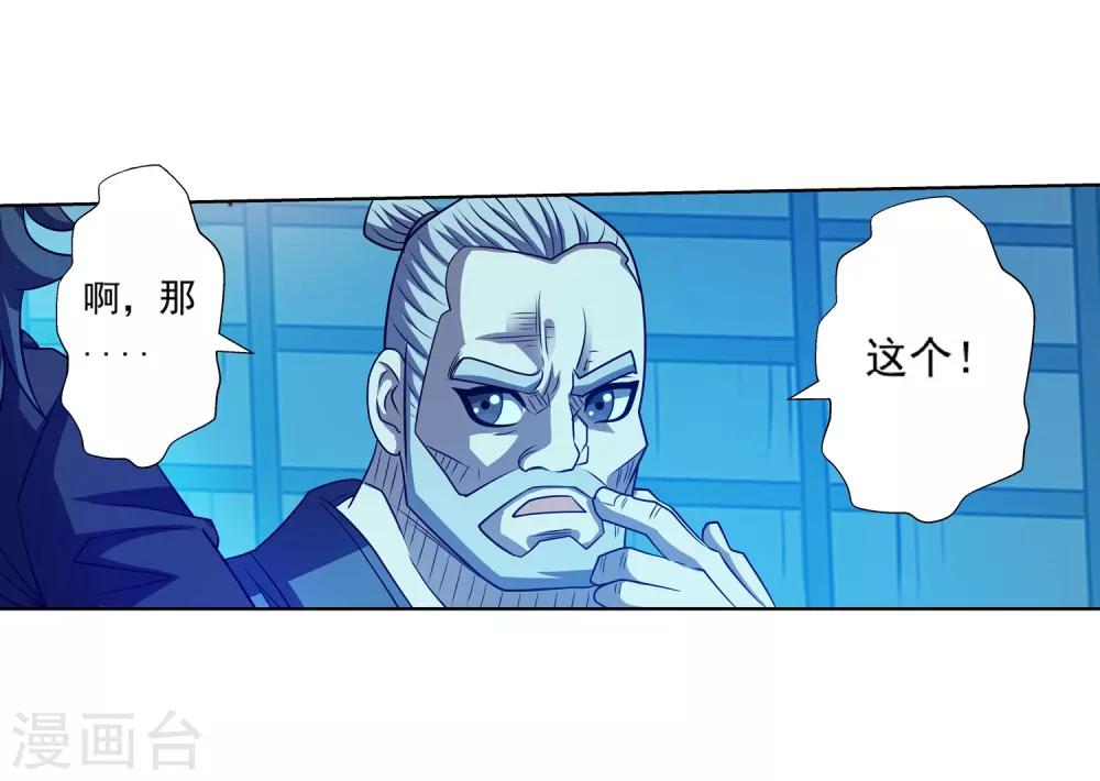第166话-第166话