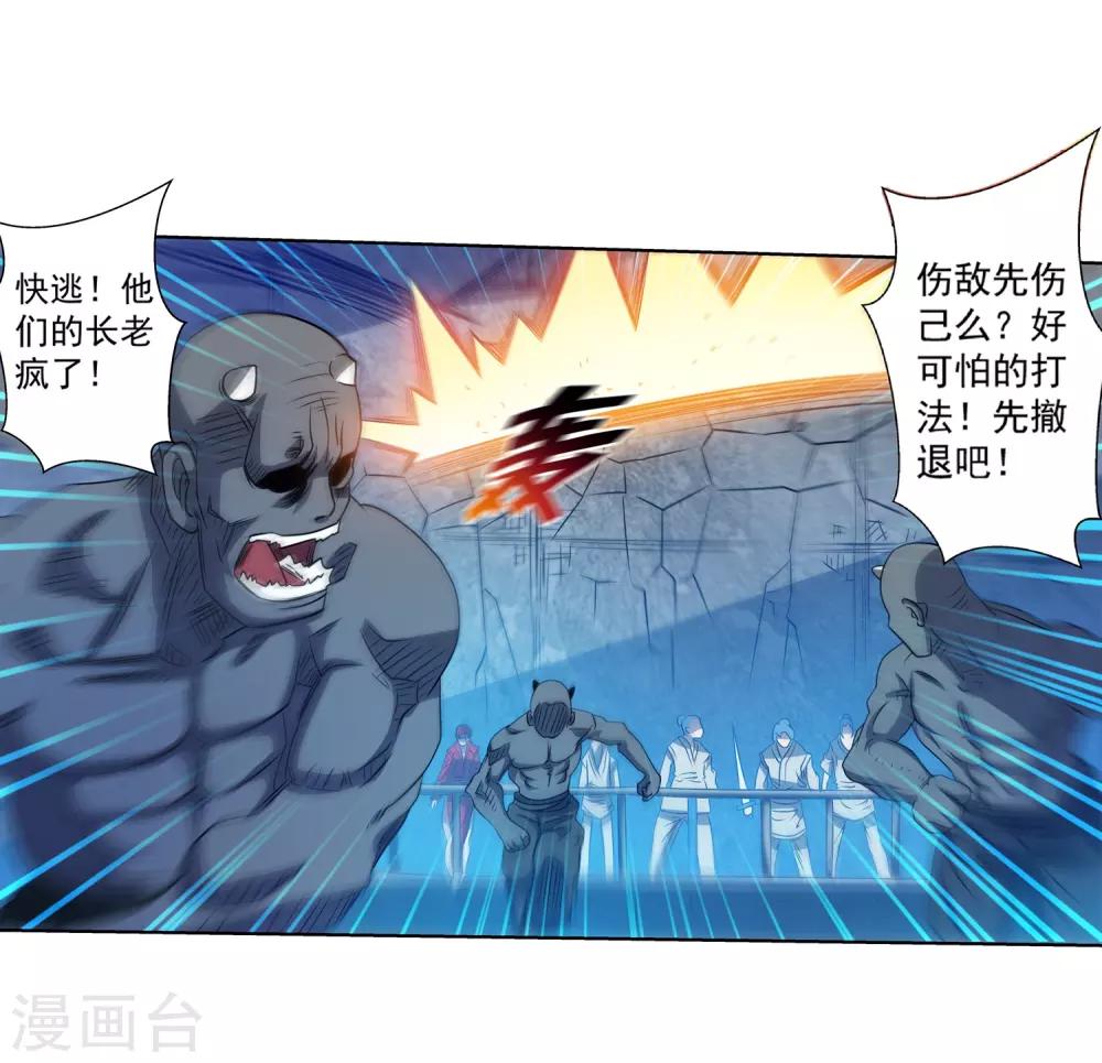 第166话-第166话