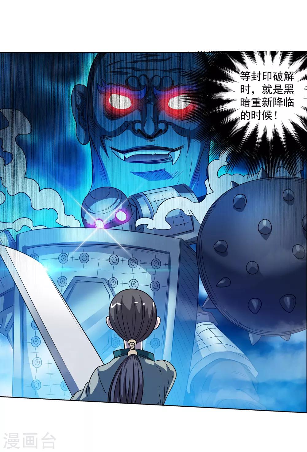 第168话-第168话