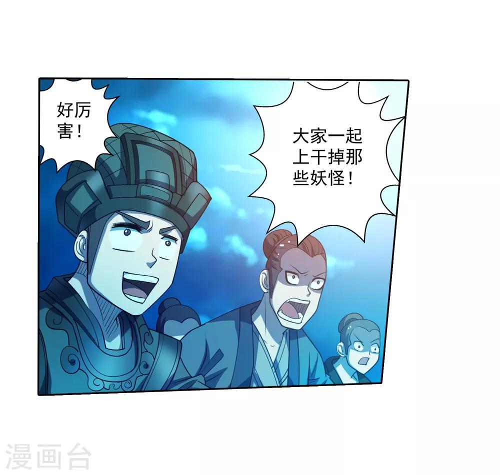 第168话-第168话