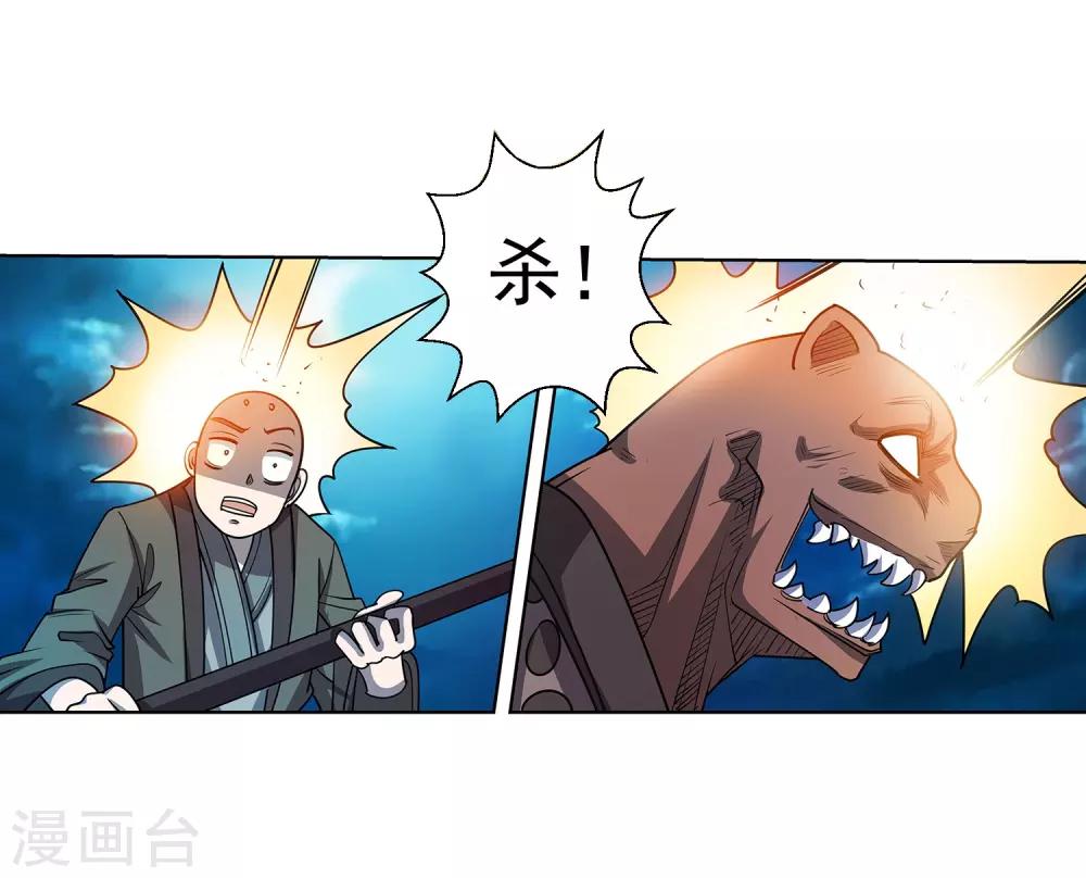 第168话-第168话