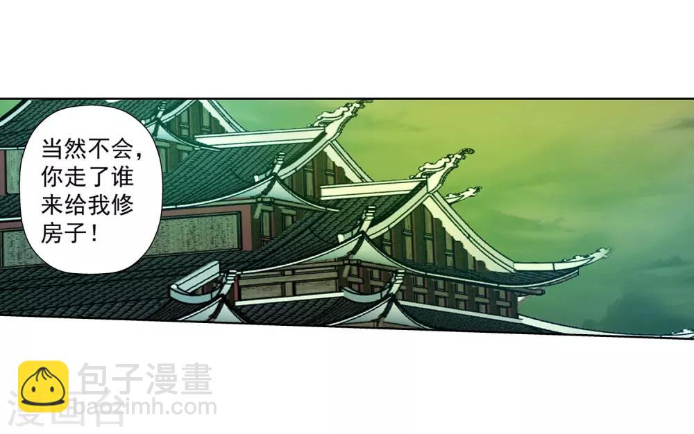 第170话-第170话