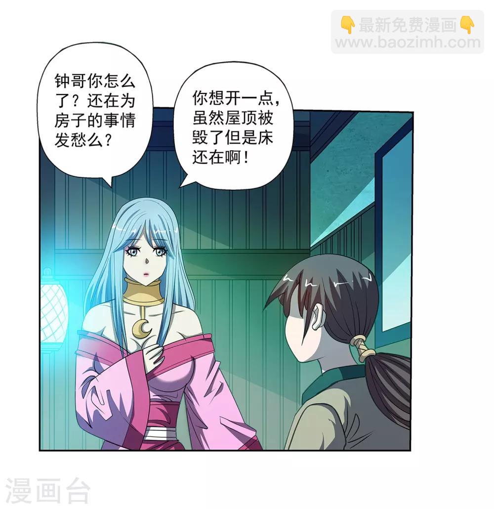 第170话-第170话