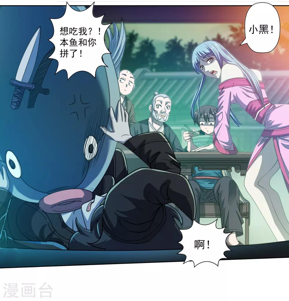 第170话-第170话