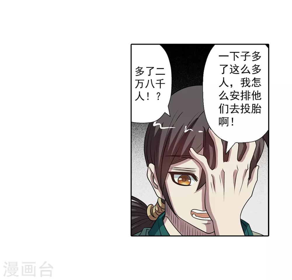 第170话-第170话
