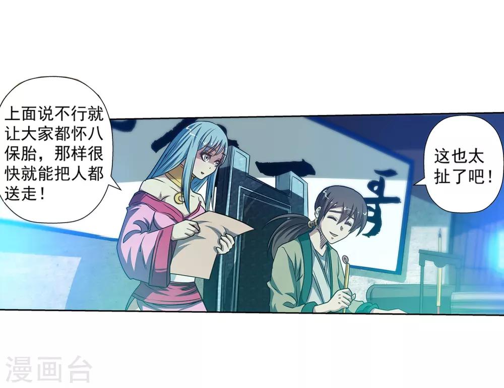 第170话-第170话