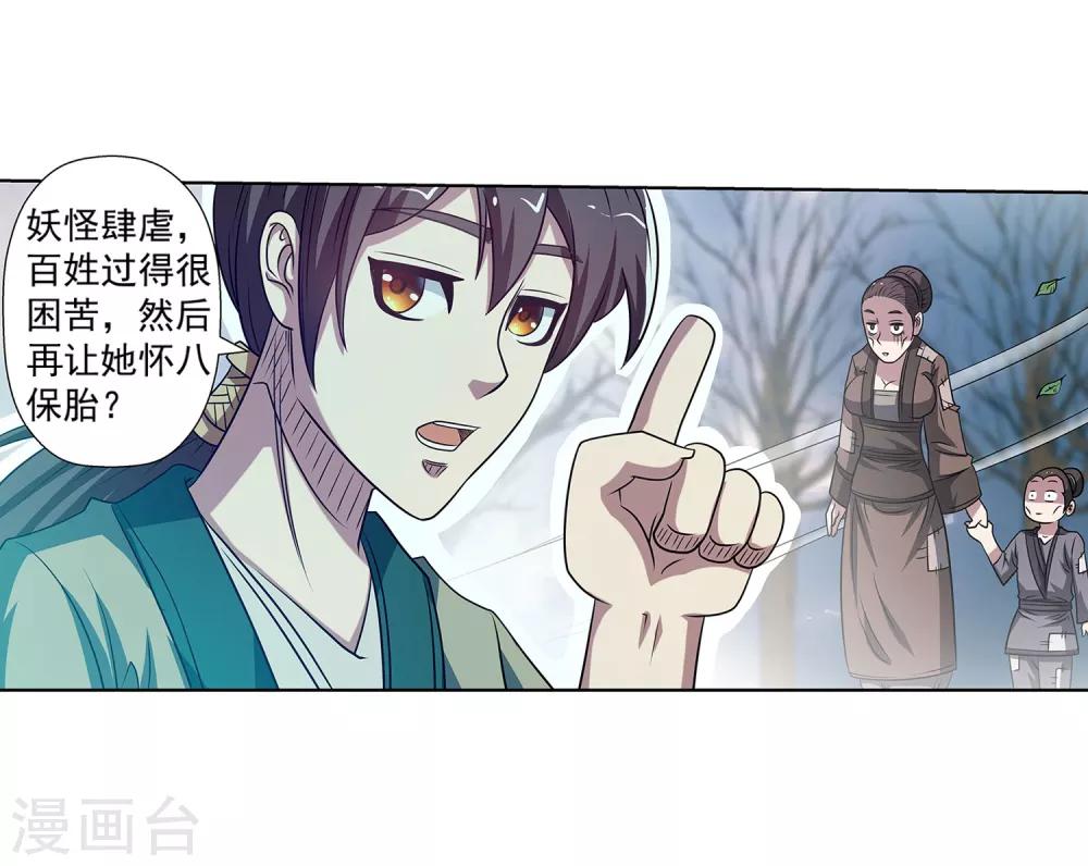 第170话-第170话