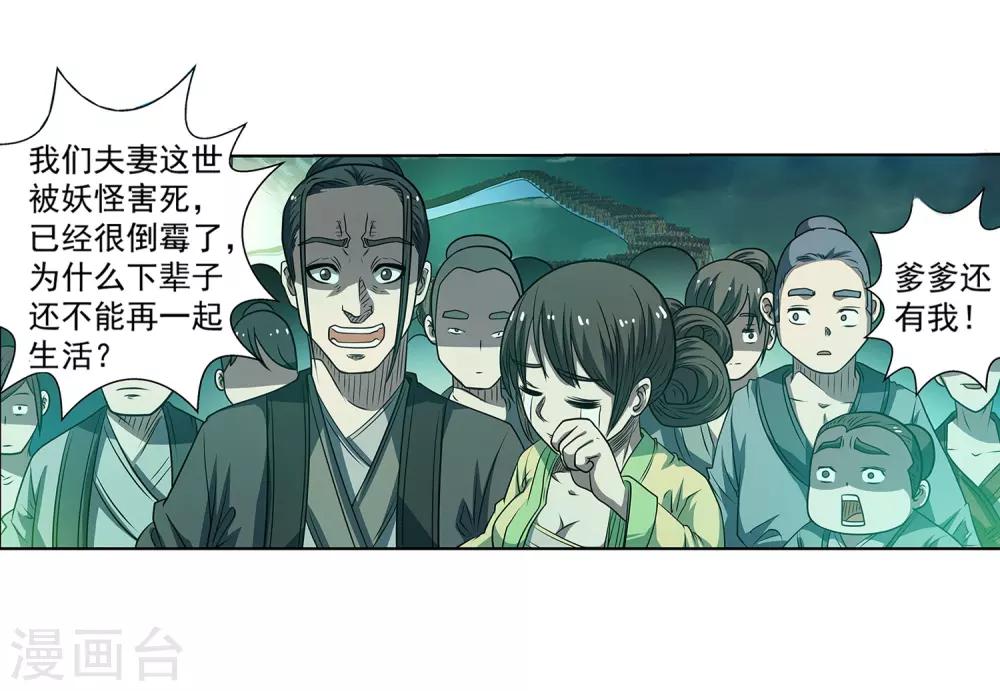 第170话-第170话