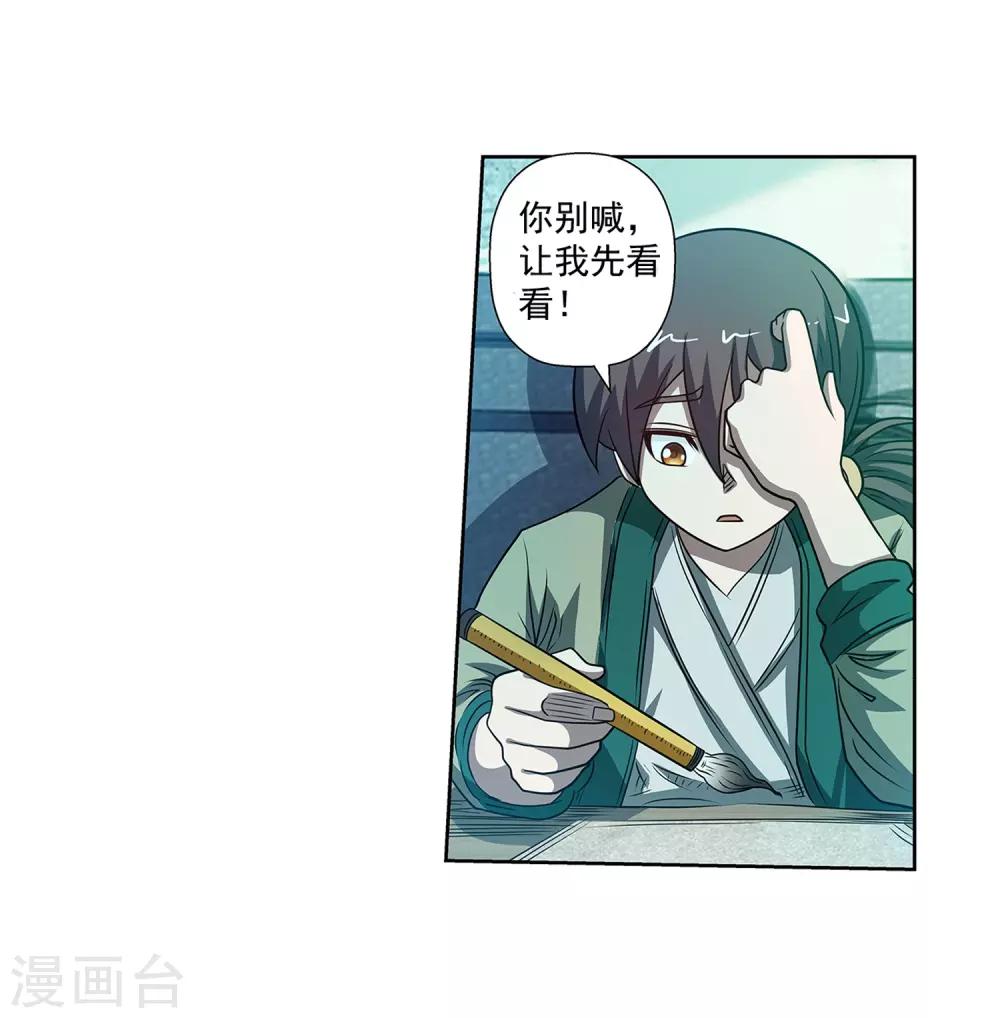 第170话-第170话